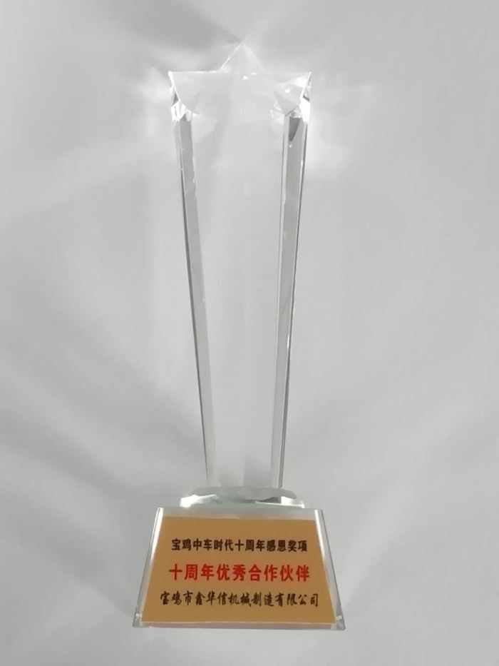 充電機箱體